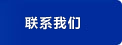 (li��n)ϵ�҂�